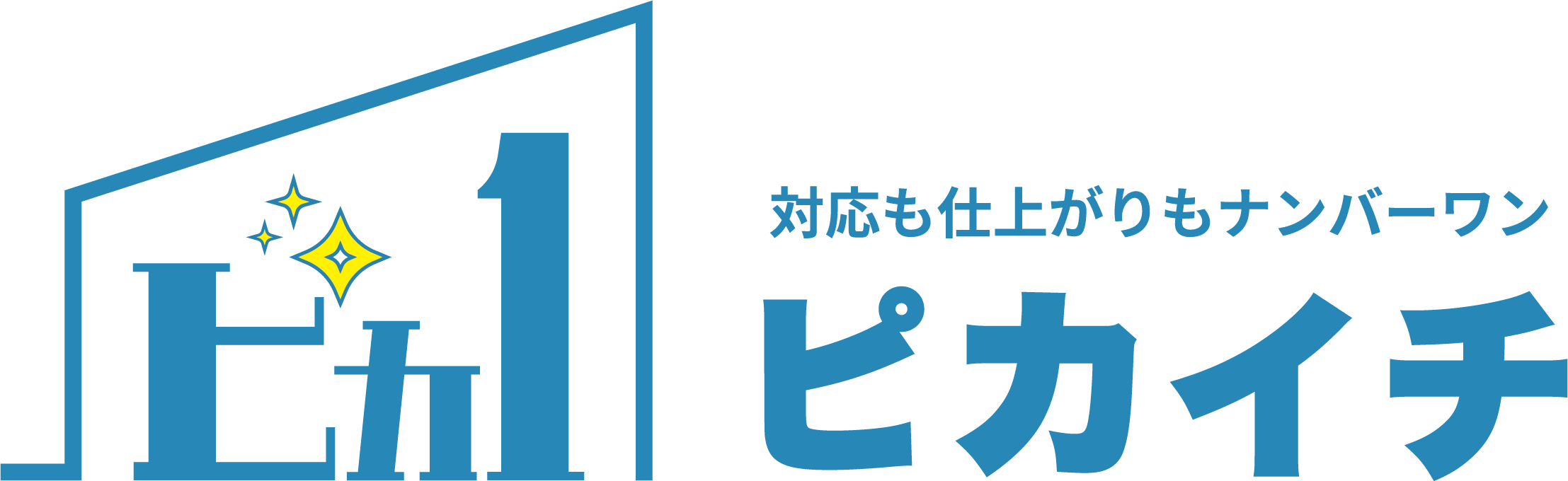 ピカイチ